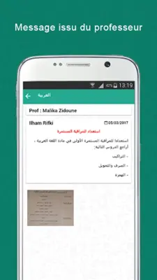 Ecole HEF Marrakech android App screenshot 1